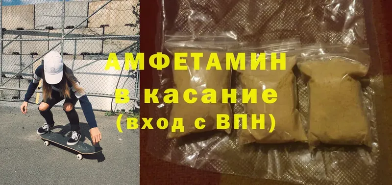 Amphetamine 97%  Красногорск 