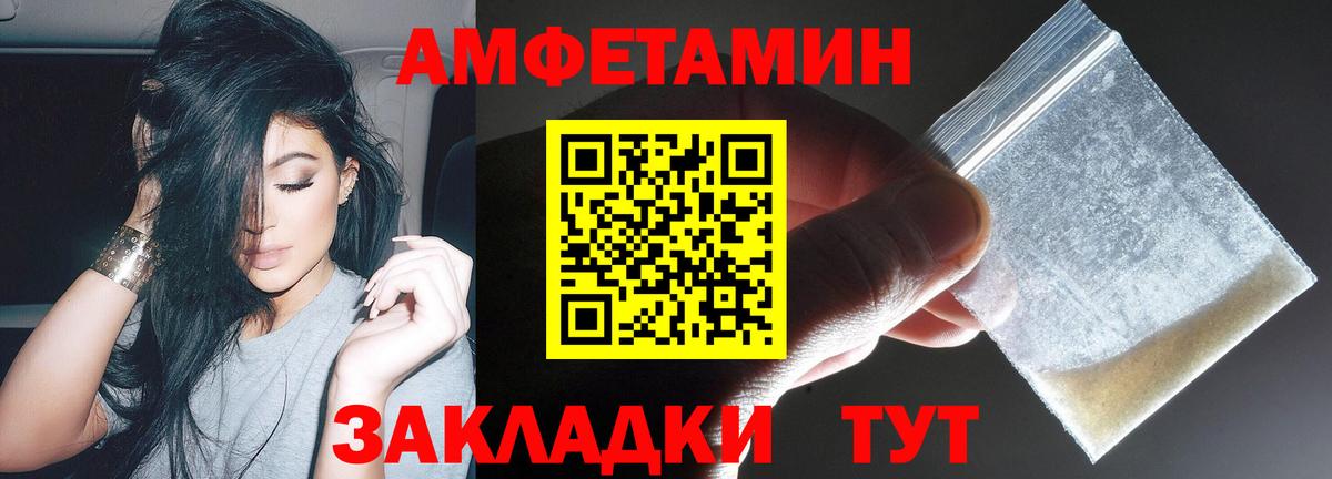 Красногорск  АМФ Premium  Амфетамин  hydra   АМФ  Вход с VPN 