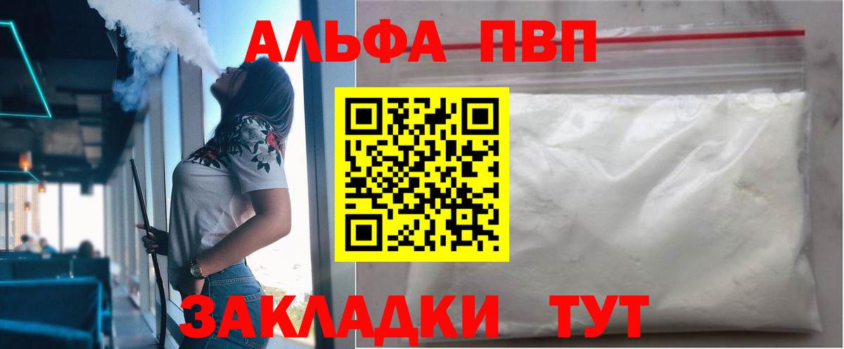 А ПВП VHQ Красногорск