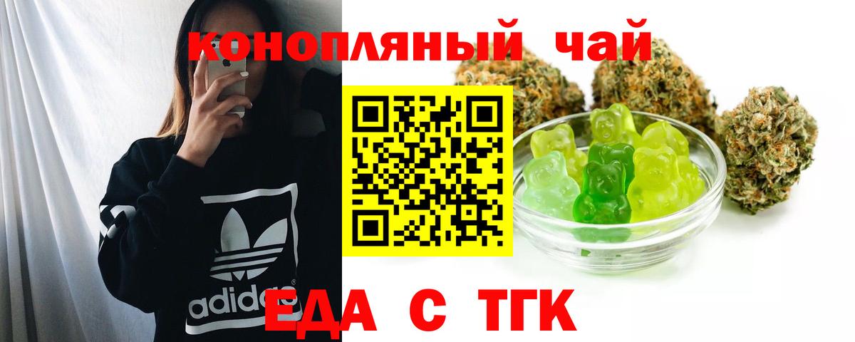 Печенье с ТГК конопля  Вход с VPN  Красногорск 