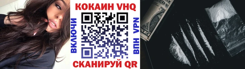 COCAIN Fish Scale  Красногорск 