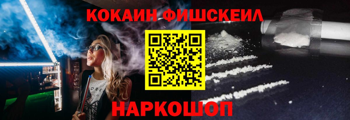 Cocaine Эквадор  COCAIN Columbia  Вход с VPN  Красногорск 