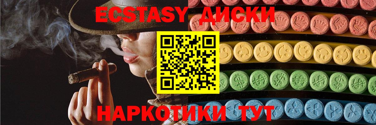 Экстази бентли  Экстази 280 MDMA  Вход с VPN  Красногорск 