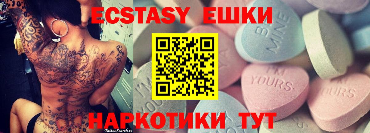Ecstasy MDMA Красногорск