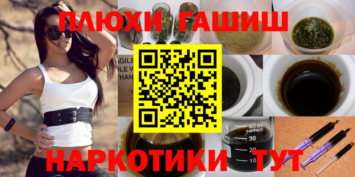 ГАШИШ гашик  Вход с VPN  ГАШ гашик  Красногорск 