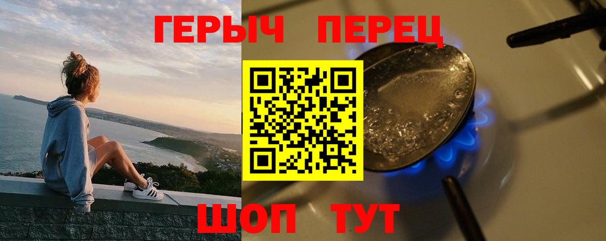 Красногорск  Героин герыч  ГЕРОИН  Вход с VPN 