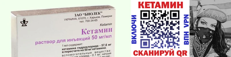 как найти Красногорск КЕТАМИН VHQ