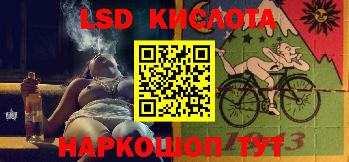 Красногорск  ЛСД экстази ecstasy  Вход с VPN  LSD-25 экстази ecstasy 