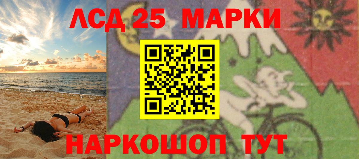 LSD-25 экстази кислота Красногорск