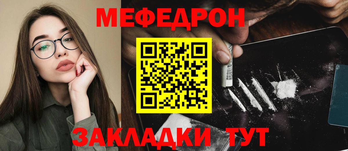 Мефедрон Красногорск