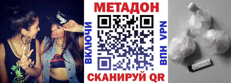 купить  сайты  Красногорск  МЕТАДОН белоснежный 