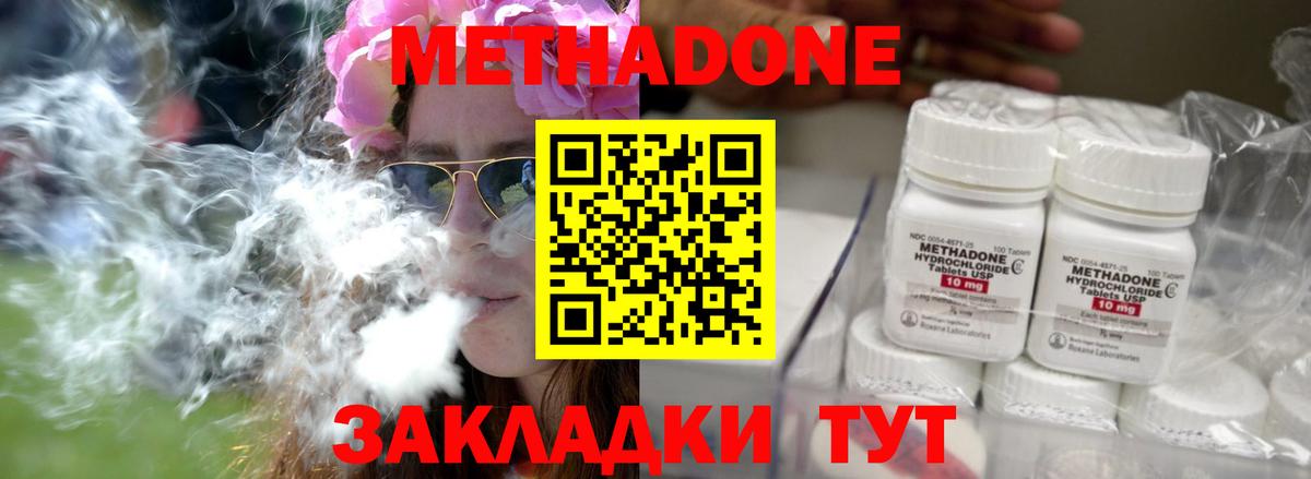 Метадон мёд  МЕТАДОН белоснежный  Вход с VPN  МЕГА ТОР  Красногорск 