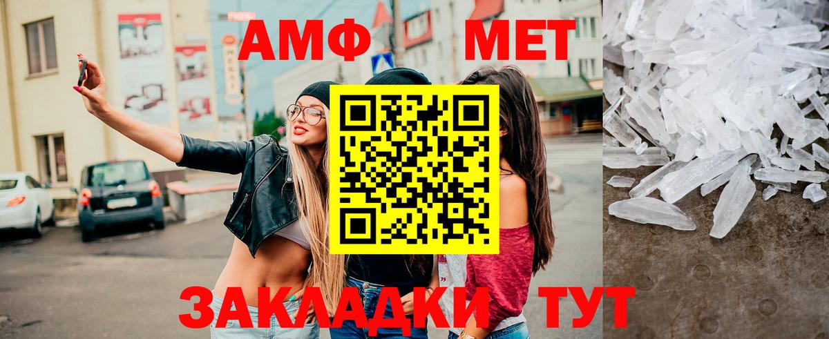 МЕТАМФЕТАМИН Декстрометамфетамин 99.9%  МЕТАМФЕТАМИН Декстрометамфетамин 99.9%  Красногорск  Вход с VPN 