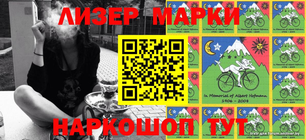 Марки N-bome 1,5мг Красногорск