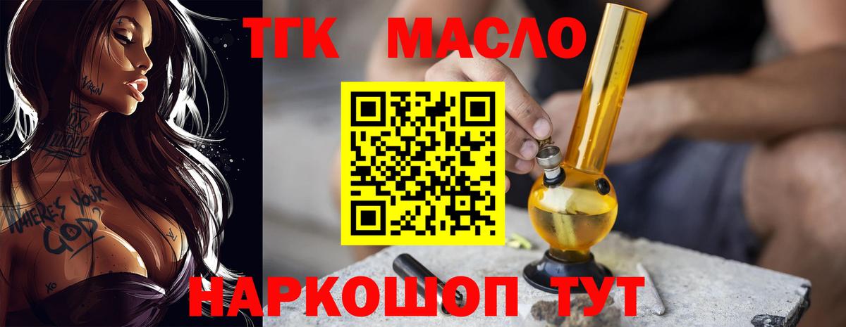 Дистиллят ТГК жижа  Вход с VPN  Дистиллят ТГК вейп с тгк  купить  сайты  Красногорск 