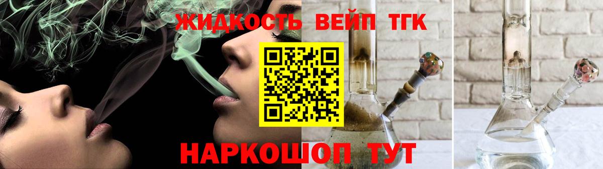 ТГК гашишное масло Красногорск