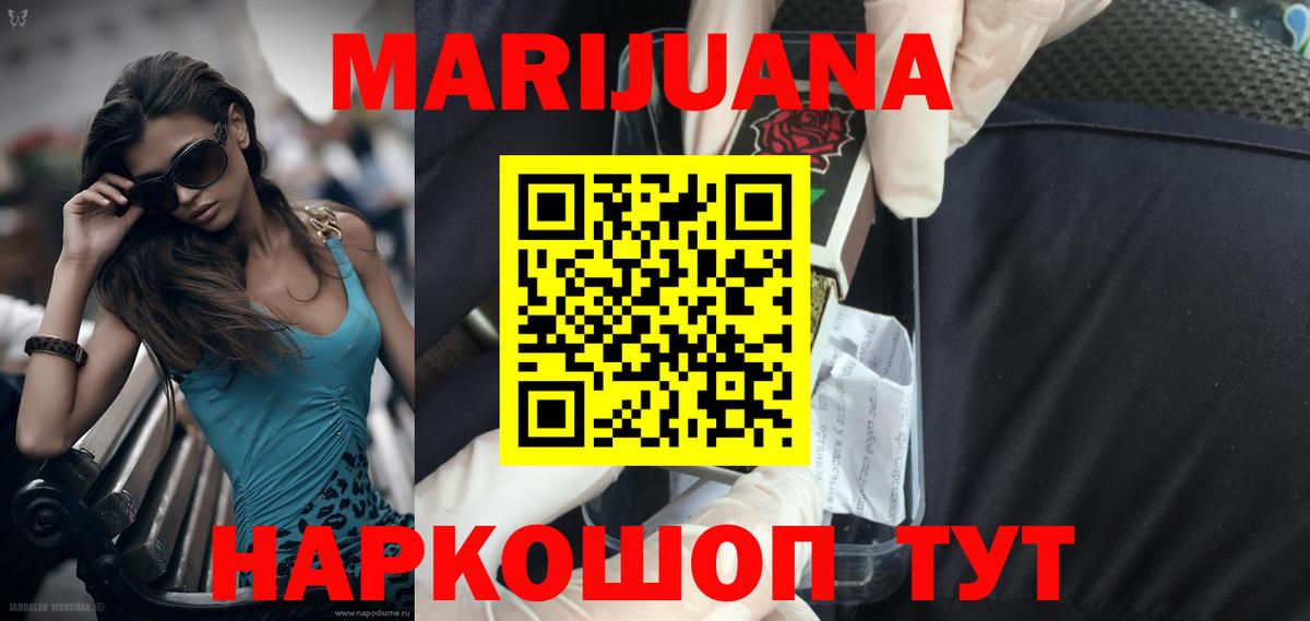 Красногорск  Конопля марихуана  Вход с VPN  Каннабис OG Kush  Шишки марихуана LSD WEED 